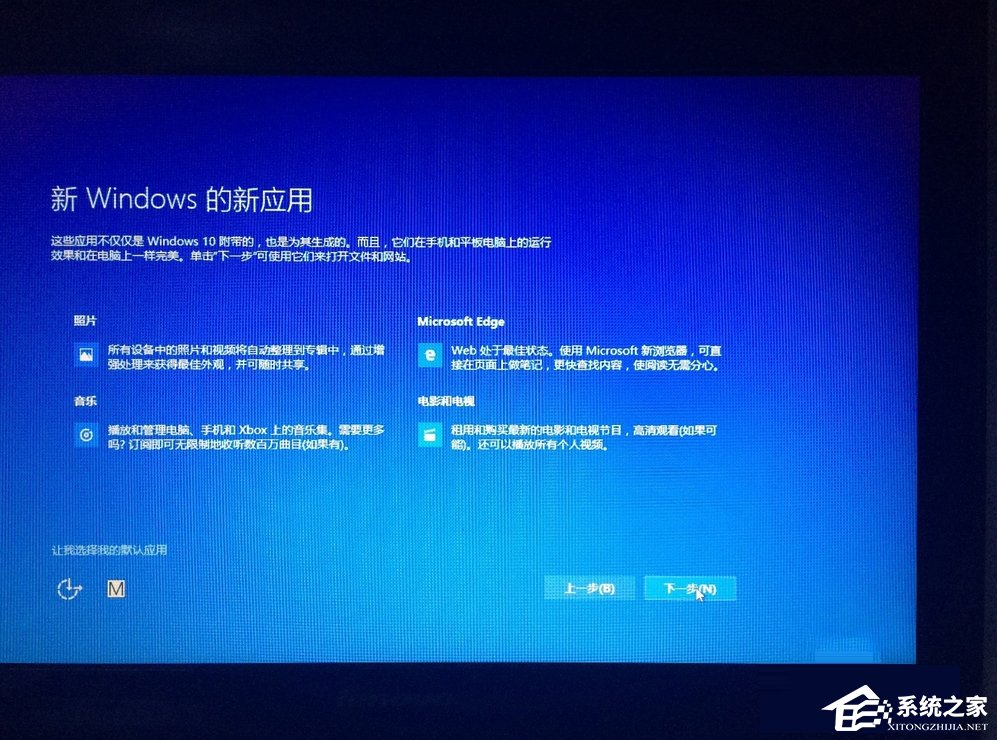 Win8如何升级Win10？win8升级win10方法教程(9)