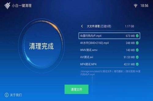 win10电脑清理软件哪个好用