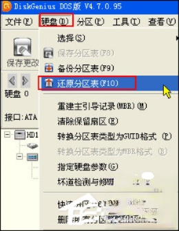 硬盘分区表如何修复?磁盘分区表修复方法介绍(1)