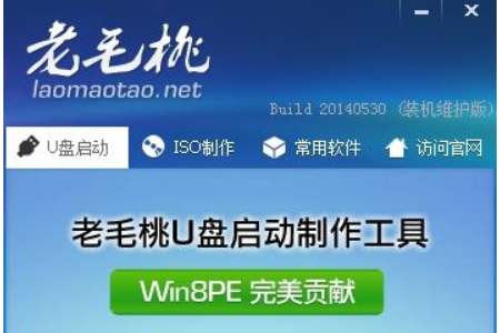 老桃毛怎么制作U盘启动盘|老桃毛U盘启动盘制作教程(1)