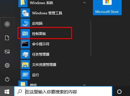 win10字体怎么更改?win10字体更改教程(4)