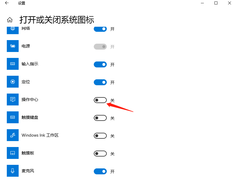 win10右下角通知怎么去掉?win10右下角通知的去掉方法(3)