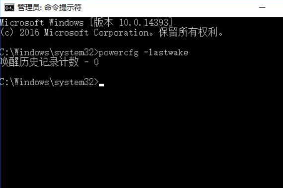 Win10如何禁用唤醒定时器?Win10禁用唤醒定时器的方法(1)