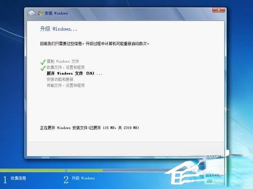 Vista系统电脑升级安装Windows 7系统教程(23)
