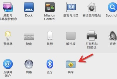 苹果笔记本电脑如何设置无线网络(1)