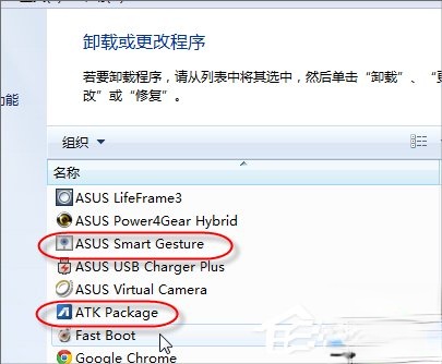 Win7笔记本触摸板关不掉怎么办?(2)