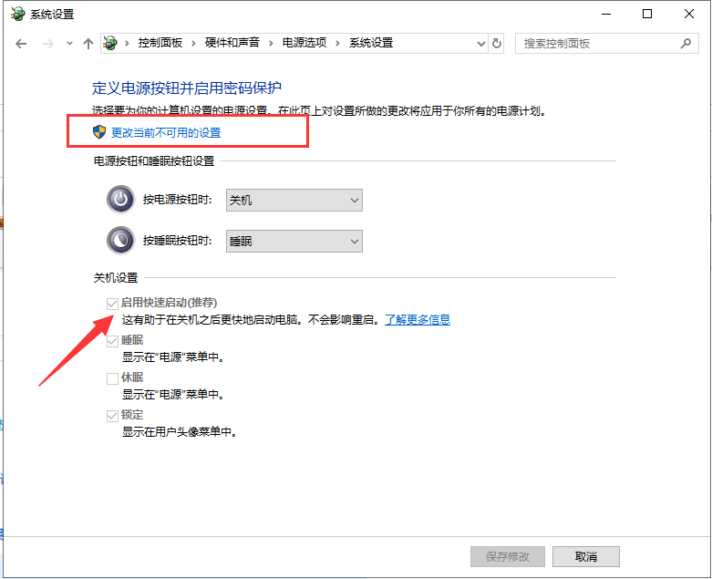 win10系统开机慢怎么解决(3)
