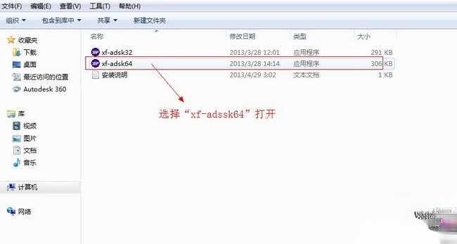 AutoCAD2014序列号和密钥有哪些？AutoCAD2014序列号和密钥分享(9)