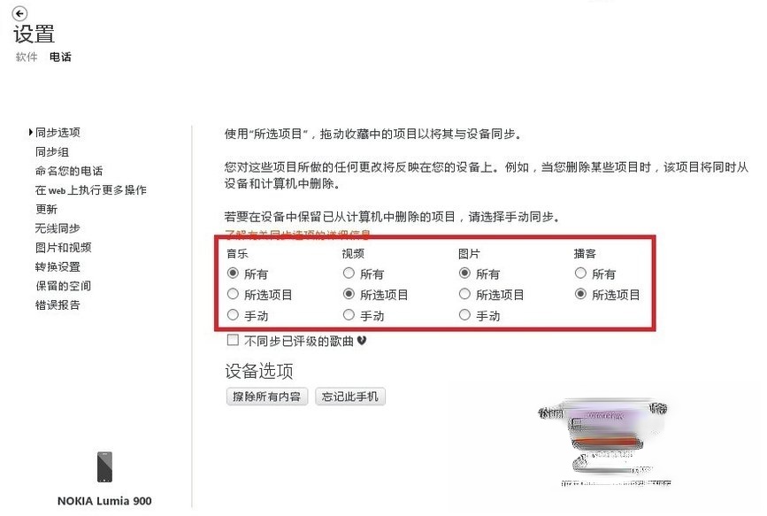 Zune怎么用?Zune使用教程(4)