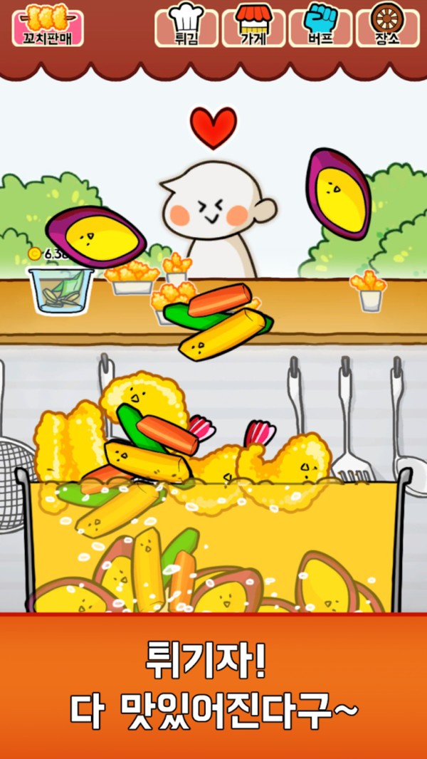 欢乐天妇罗 欢乐天妇罗