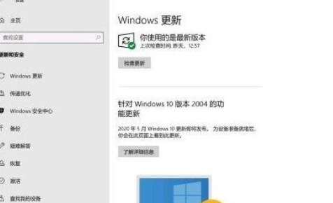 win10系统打不开原神游戏怎么办(7)