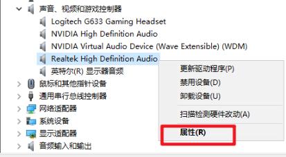 win10怎么检查声卡驱动？win10声卡驱动的查看教程(3)