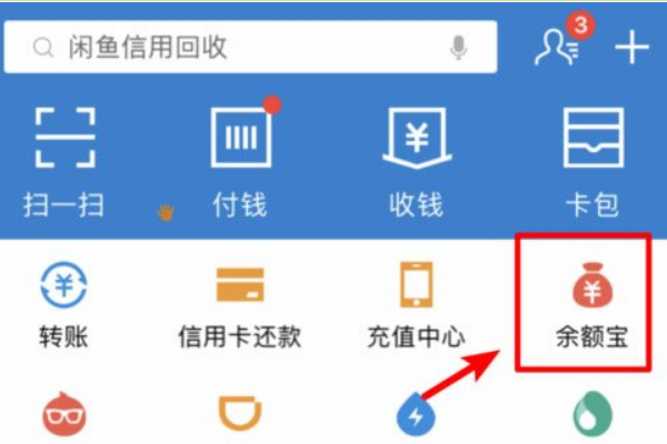 余额宝怎么关闭余额自动转入?轻松取消自动转入功能