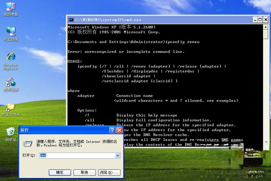 IP地址与其他系统有冲突怎么办？