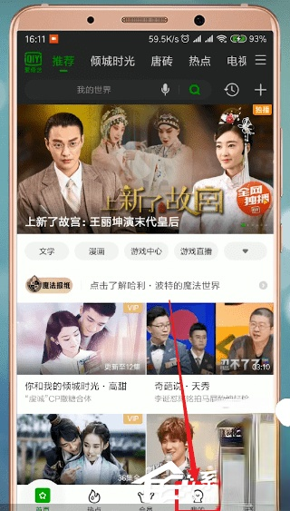 爱奇艺会员怎么借给别人用?爱奇艺会员借给别人用的方法