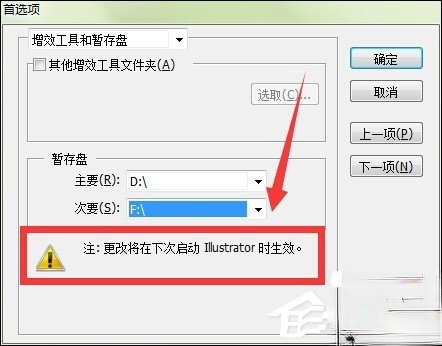 出现AI内存不足无法导出(无法完成操作)时怎么处理?(6)