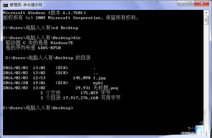 Win7系统桌面上图标删不掉怎么办?(5)