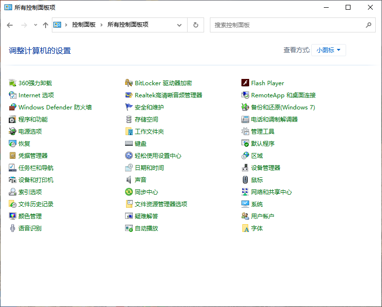 win10如何隐藏鼠标指针?win10隐藏鼠标指针的方法(1)
