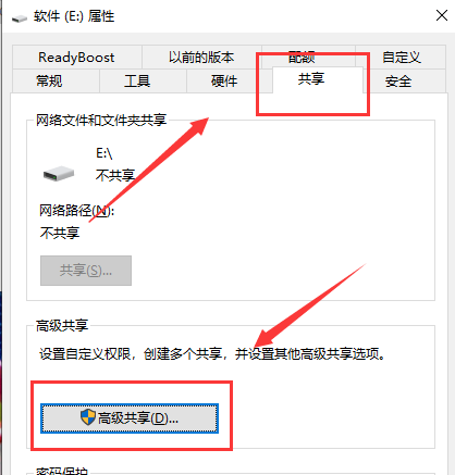 两台win10怎么共享文件夹?两台win10共享文件夹的方法(3)
