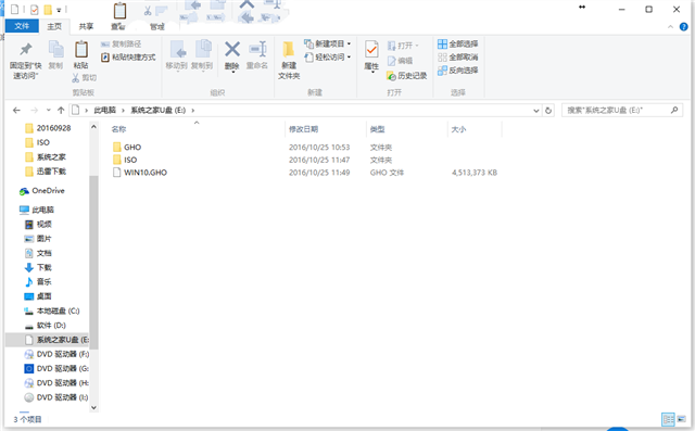 win10重装系统32位教程