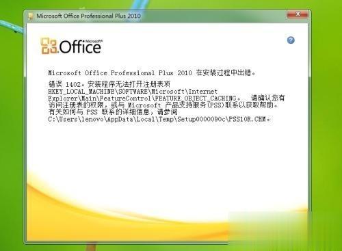 win10如何免费下载office2010安装完整版(9)