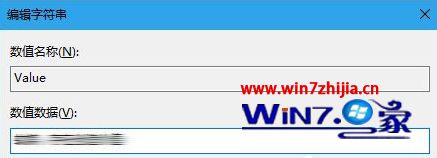 win10如何更改Cortana搜索栏文字信息(2)