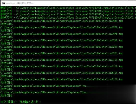 Win10系统如何一键清除垃圾bat?(4)