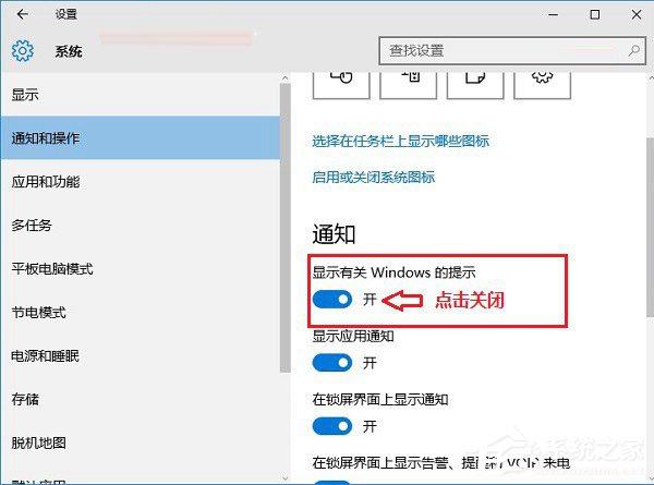 Win10如何关闭病毒防护?Win10病毒防护关闭教程(5)
