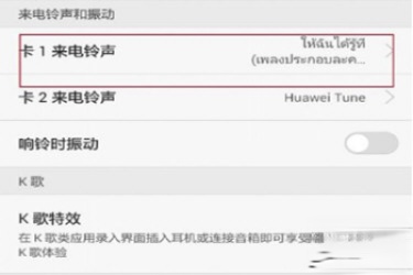 华为手机助手该怎样下载铃声?(2)