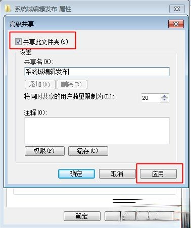 如何设置共享文件夹|局域网电脑建立共享文件夹步骤(2)
