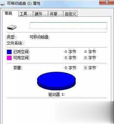 win10系统U盘提示格式化怎么办?U盘提示格式化的可靠解决方案(1)