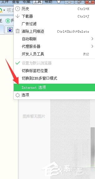 百度文库不能显示图片怎么办?(2)