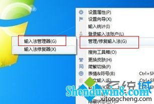 搜狗拼音输入法打不出中文怎么办?win10搜狗拼音输入法无法打出中文的解决方法(1)