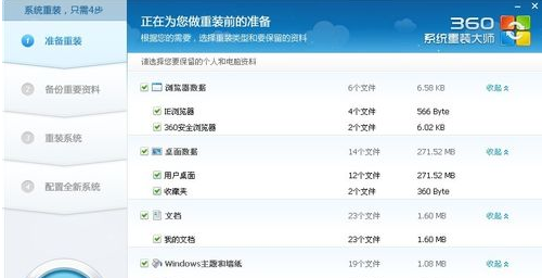 win100xc000000e分区引导怎么修复(4)