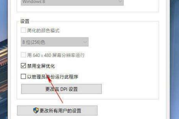 win101903游戏锁帧怎么解决