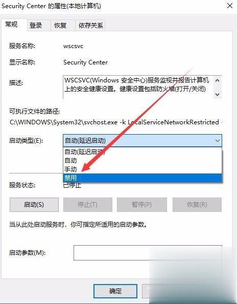 Win10怎么关闭Window安全警报?Win10关闭Window安全警报的方法(7)