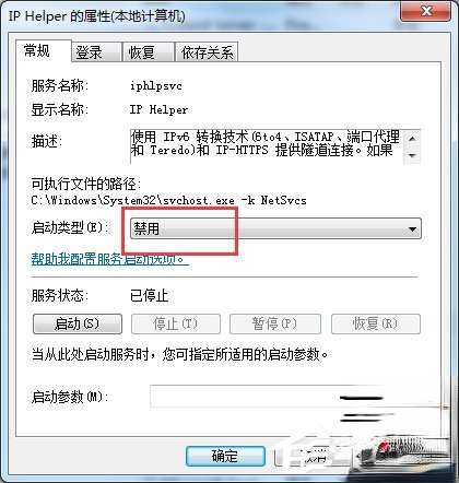Win7玩英雄联盟进入就自动关闭怎么办?(6)