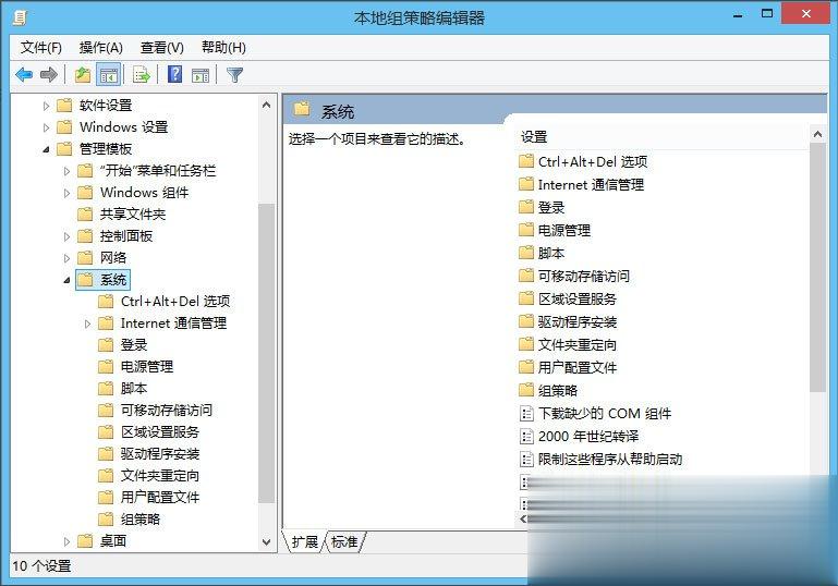Win10怎么解锁注册表？Win10注册表解锁方法介绍(2)