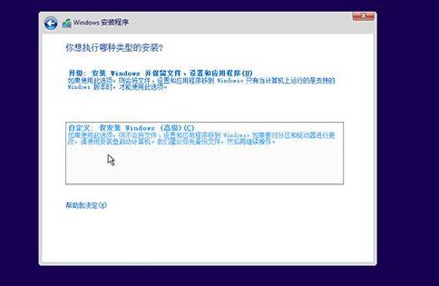 win10系统怎么用u启动重装系统(6)