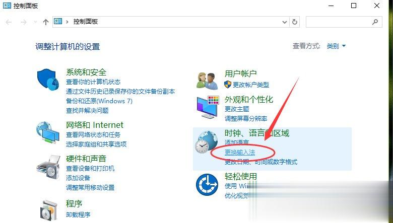 Win10默认输入法怎么设置?(3)