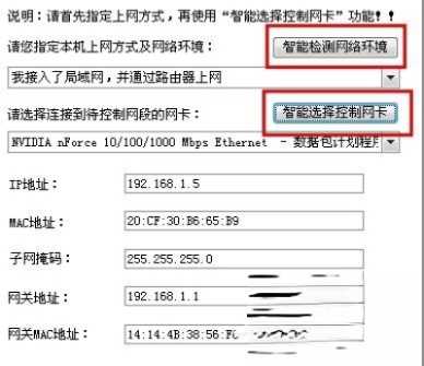 P2P终结者怎么用?使用P2P的方法和步骤(1)
