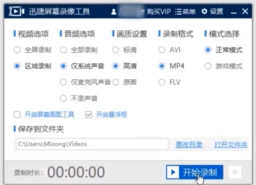 win10怎么录屏?win10录屏桌面的方法(2)