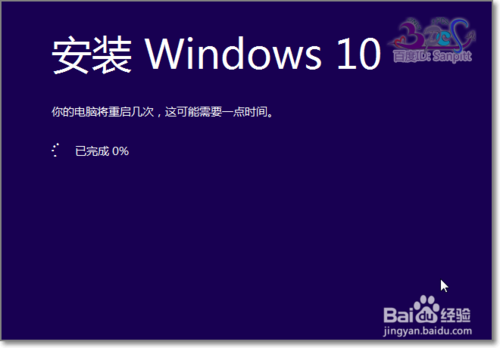 iso一键系统重装win10系统教程(5)