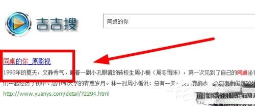 吉吉影音怎么样?吉吉影音好用吗?(1)