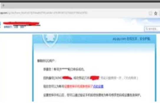 王者荣耀如何解除防沉迷?win10解除王者荣耀防沉迷的方法(3)