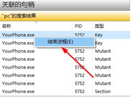 文件正使用中无法删除怎么办?win10删除文件提示正使用中的应对办法(5)