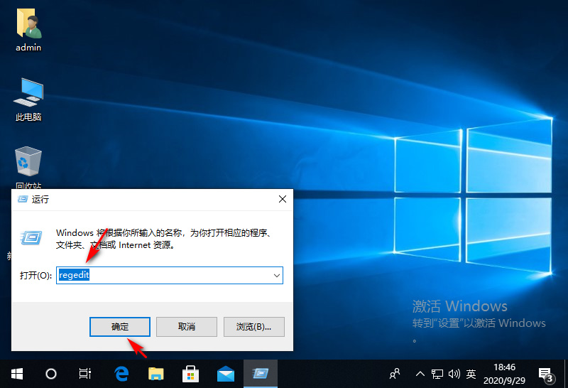 win10如何修改注册表?windows10修改注册表的解决措施(1)