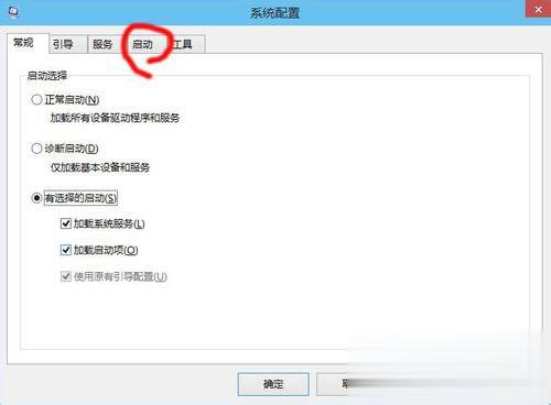 Win10启动项怎么设置？Win10启动项设置方法介绍(2)