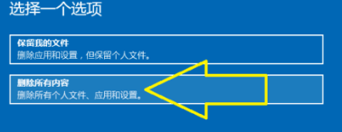 win10如何恢复出厂设置发?win10恢复出厂设置教程(3)