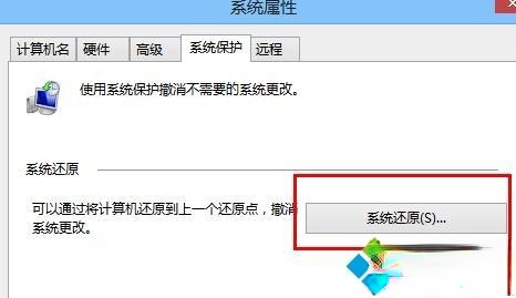 win8.1怎么还原系统?win8.1还原系统的详细步骤(2)